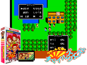 Game Thumbnail - Rasaaru Ishii no Childs Quest (J) [o1]